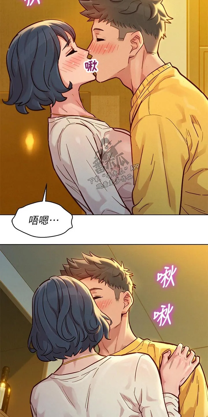比邻而交118话漫画,第241章：美好的5图