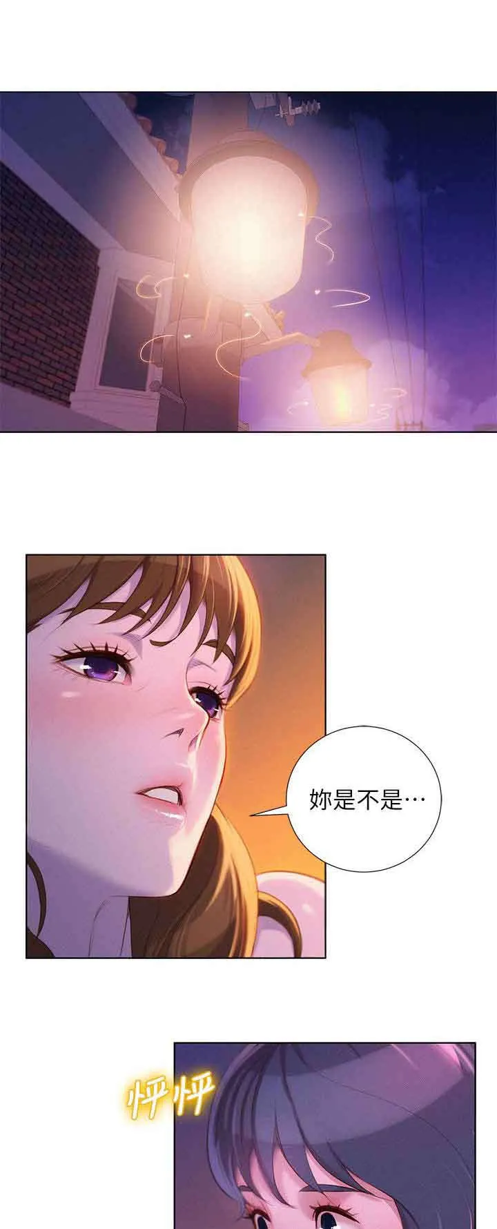 邻睦之交漫画漫画,第32章：又多了跟女人1图