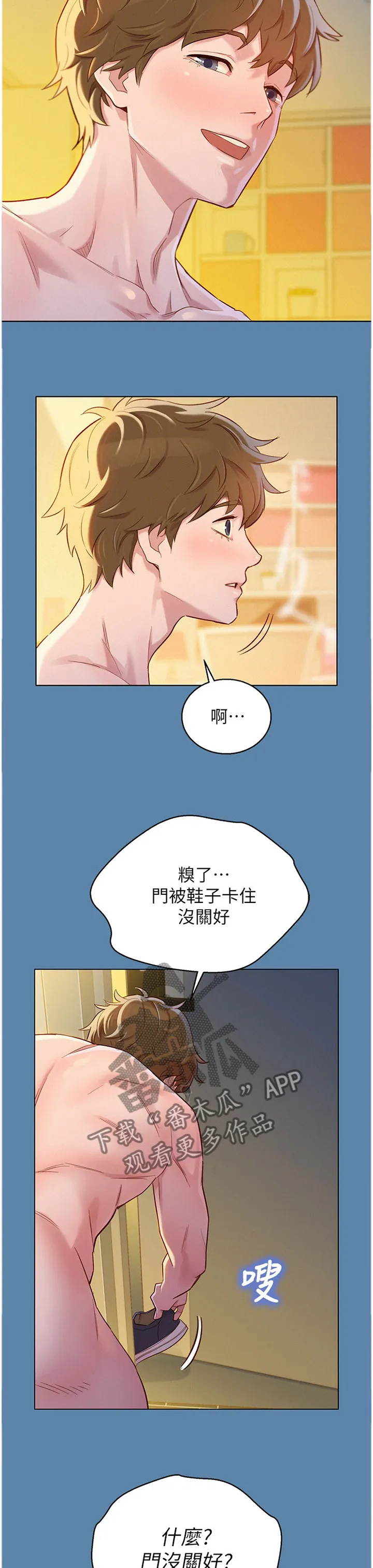 比邻而好漫画免费完整漫画,第134章：门前的回忆8图