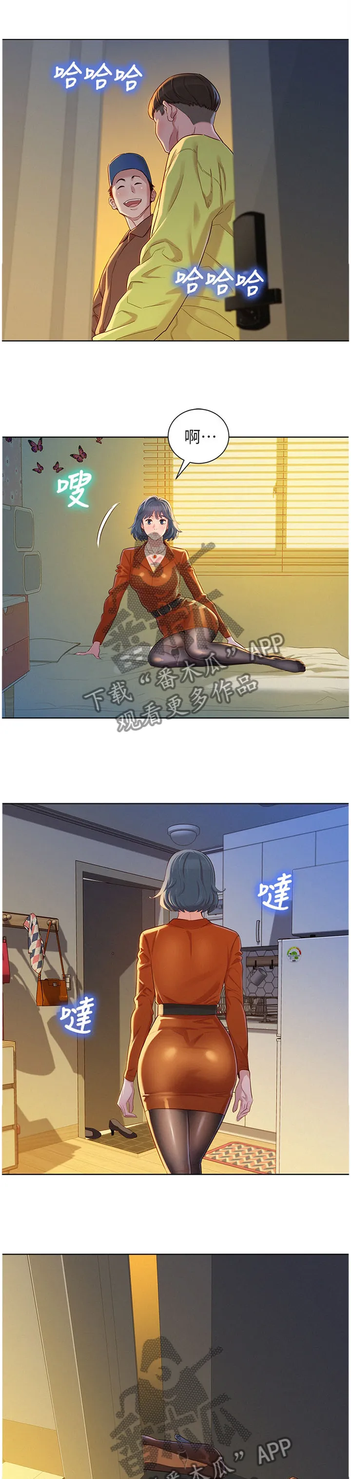比邻而好漫画免费完整漫画,第134章：门前的回忆4图