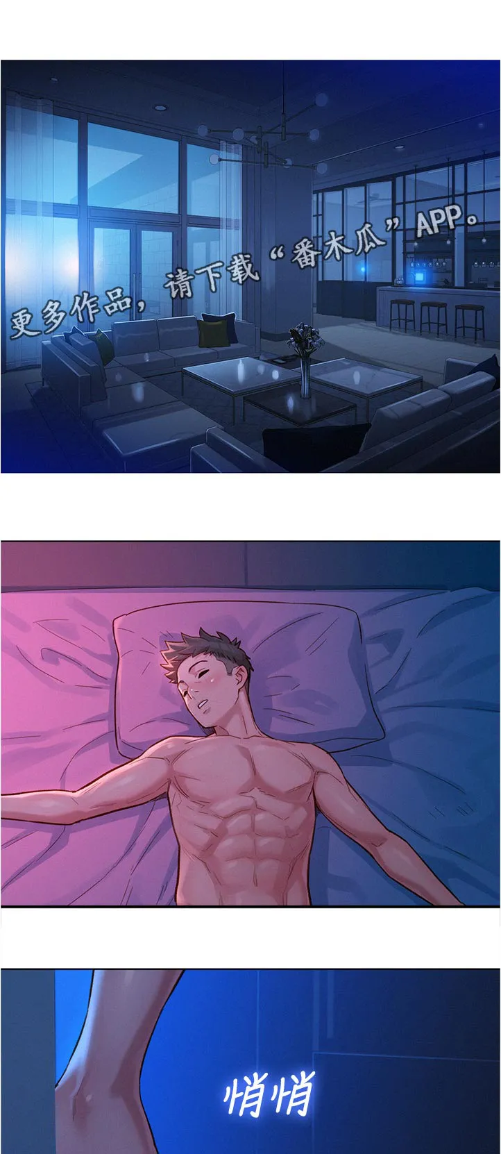 比邻而交漫画无删减免费阅读下拉式奇漫屋漫画,第213章：泳池派对7图