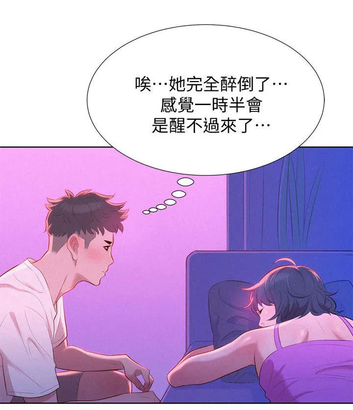 比邻而交208话哔哩哔漫画,第5章：邀约1图