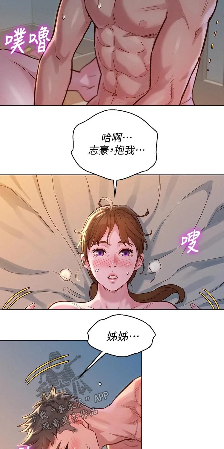 比邻而交漫画免费漫画页面看漫画漫画,第236章：看电影11图