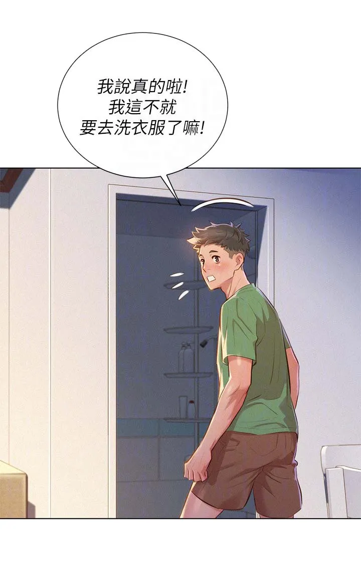比邻而交漫画漫画,第46章：姐姐回来10图