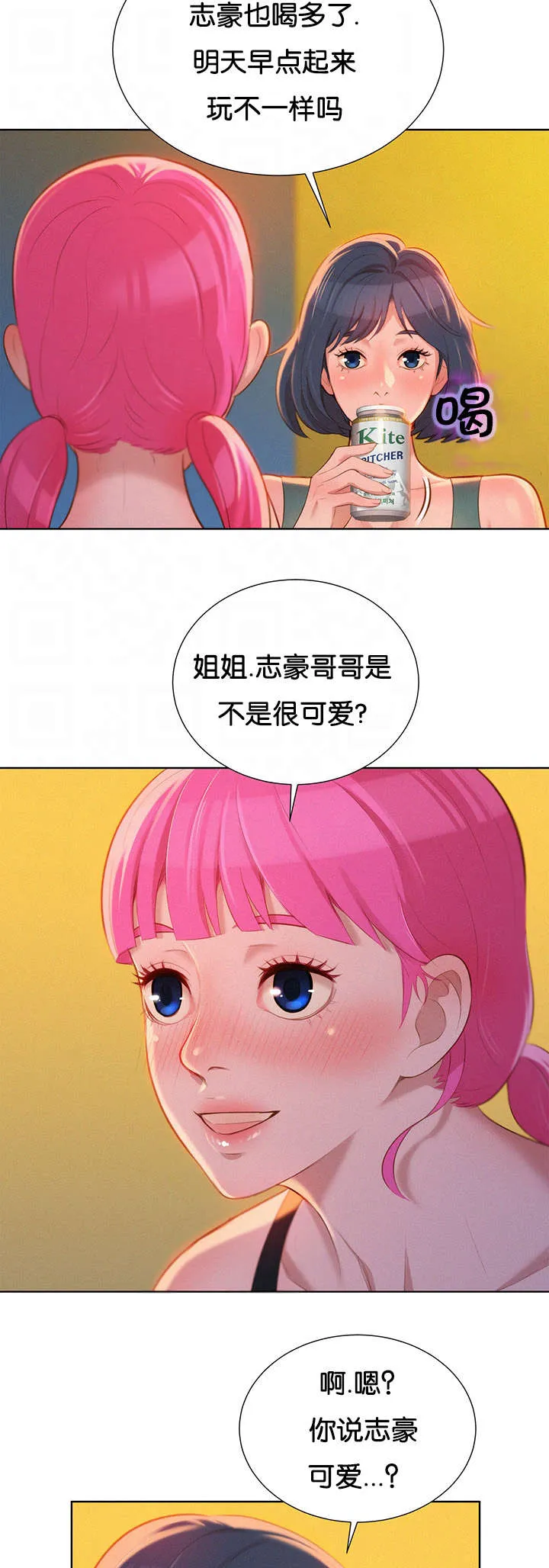 比邻而交漫画漫画,第21章：讨论13图