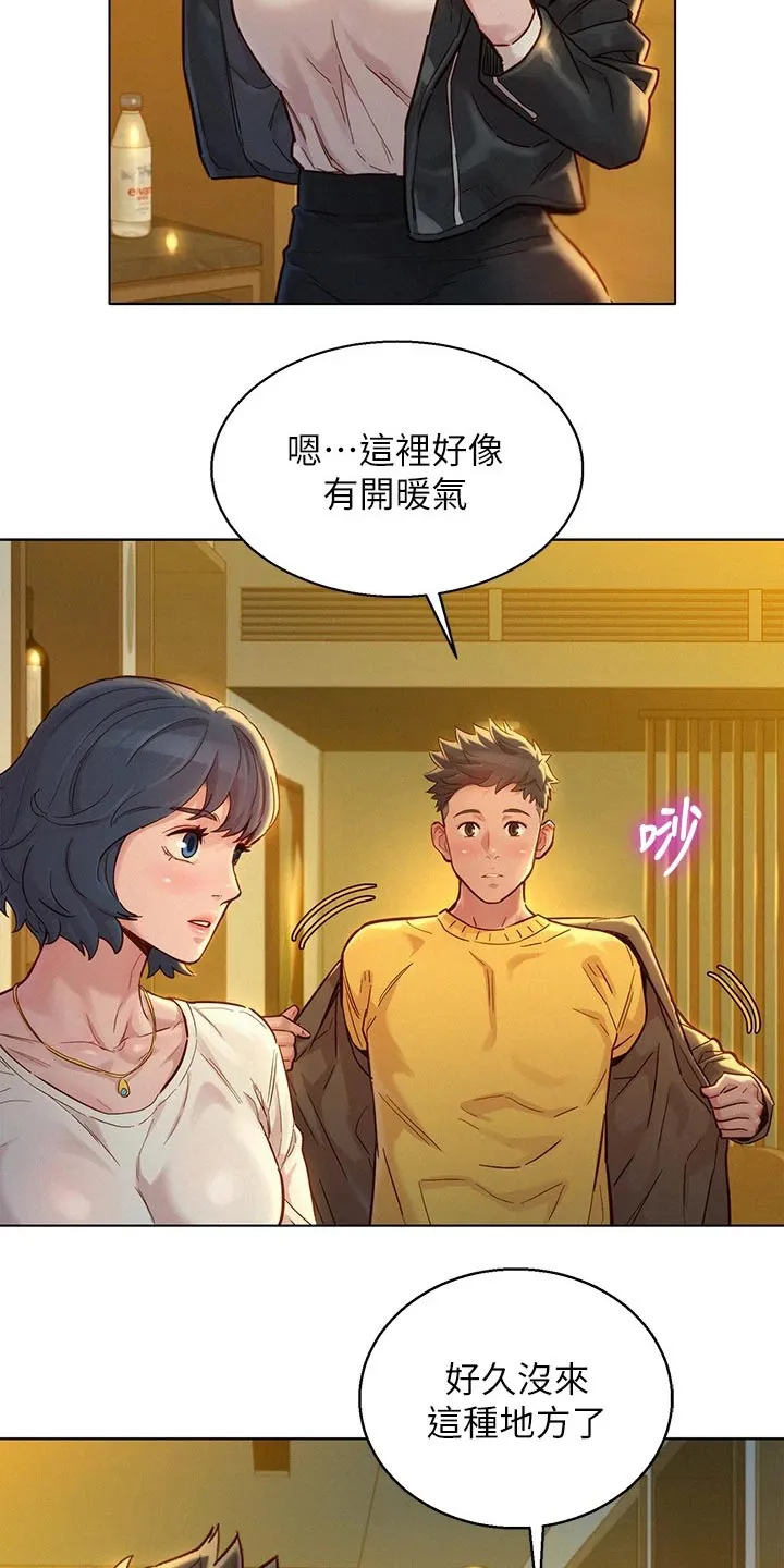 比邻而交118话漫画,第241章：美好的2图