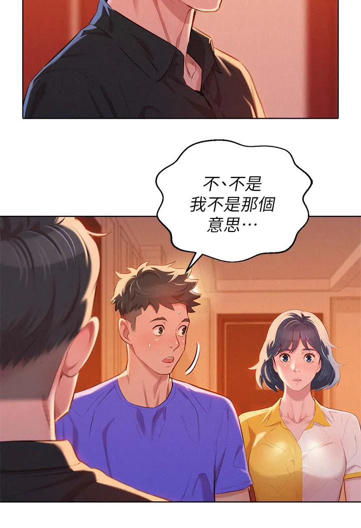 比邻而交漫画无删减免费阅读漫画,第72章：离去3图