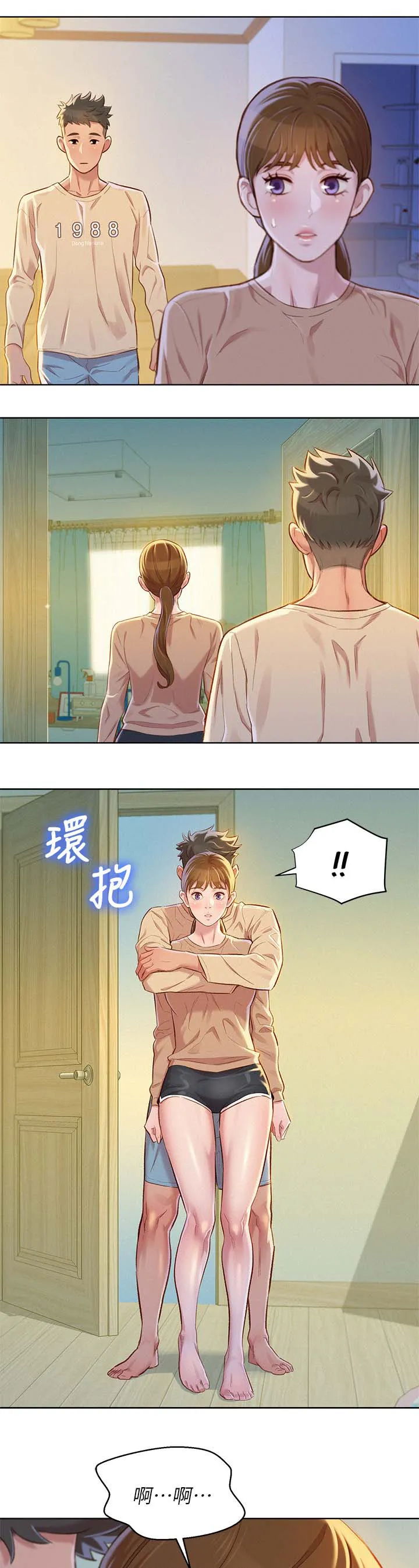 比邻而交漫画免费漫画页面看漫画漫画,第103章：继续游戏6图