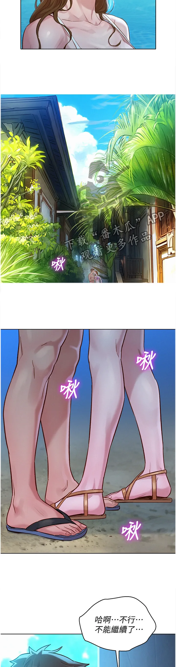 比邻而好漫画免费完整漫画,第192章：羡慕10图