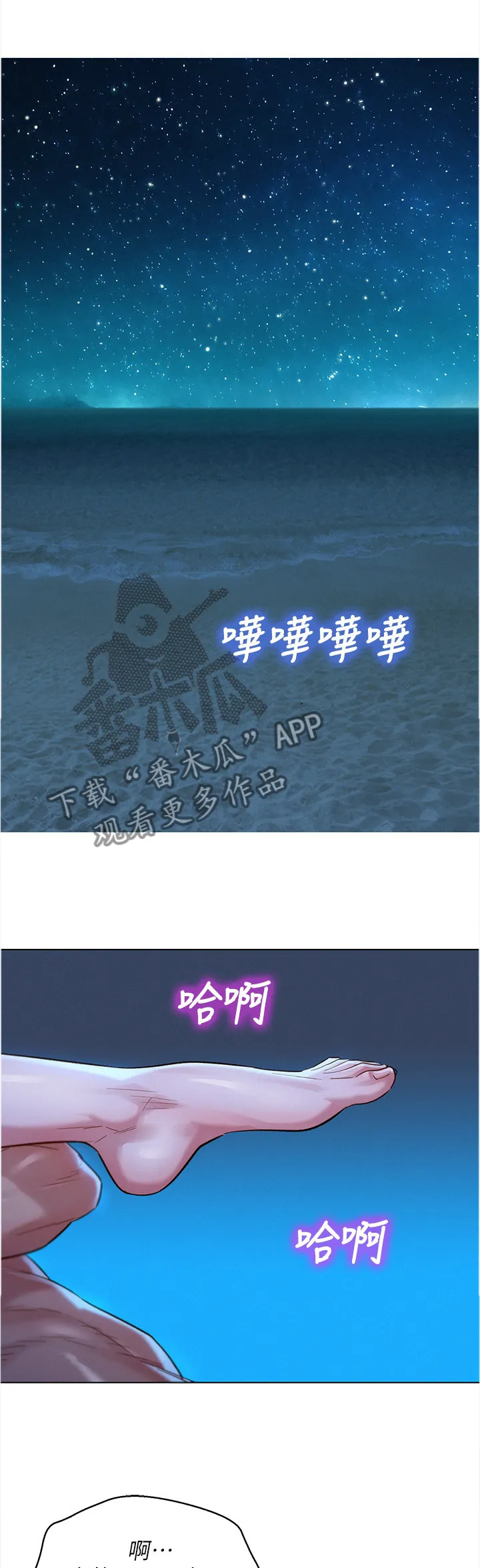 比邻而好漫画免费完整漫画,第163章：我会勇敢的面对1图