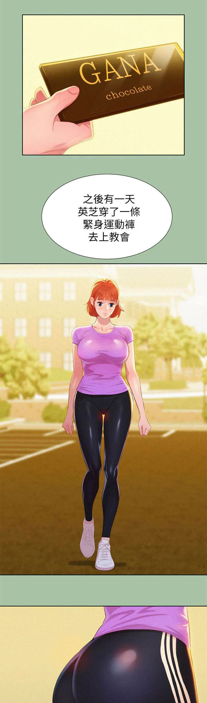 比邻而交漫画漫画,第9章：学生时期4图