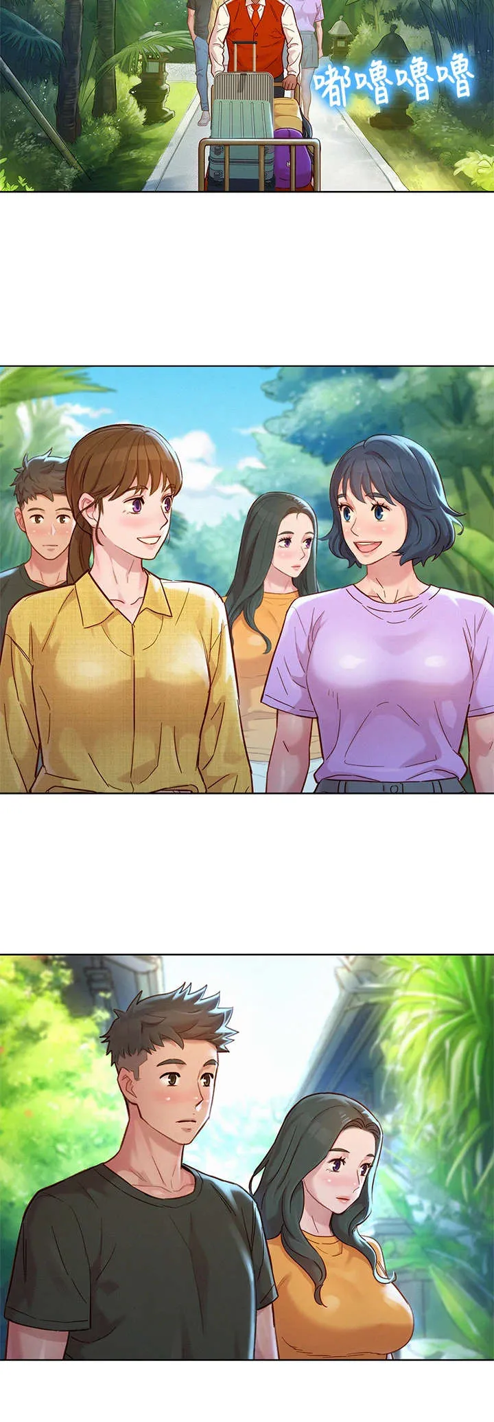 比邻而交漫画免费无删减阅览漫画,第230章：回国3图