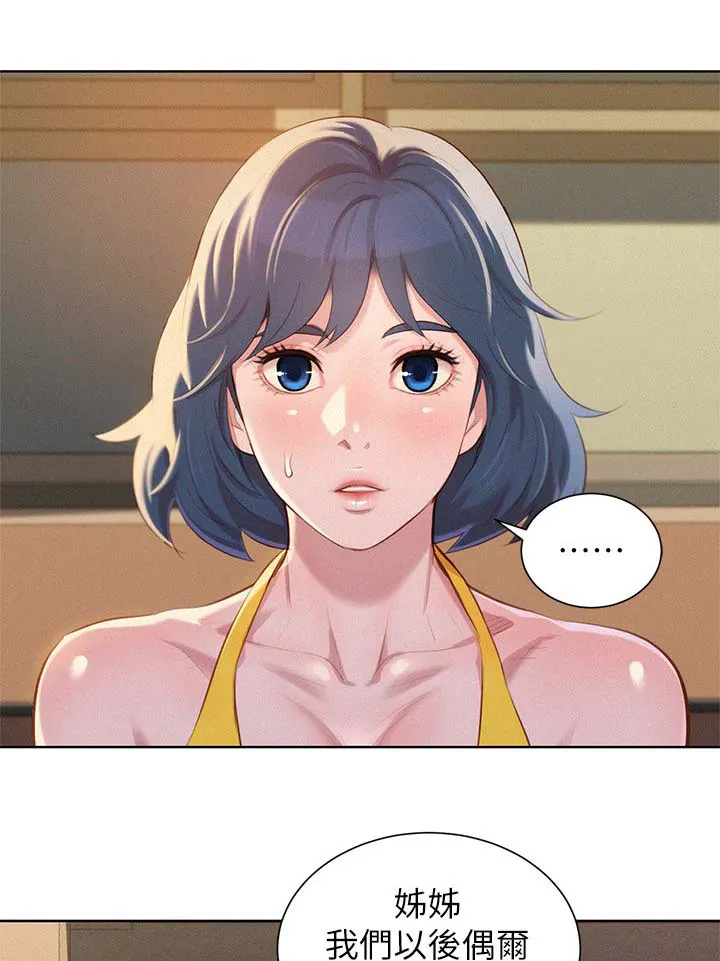 比邻而交漫画漫画,第51章：交谈3图
