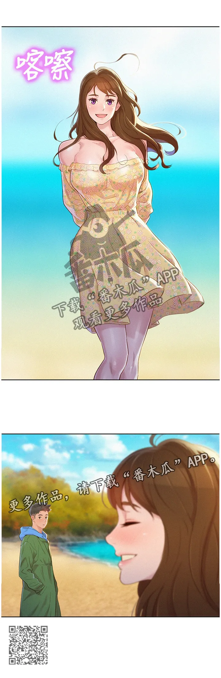 比邻而交漫画免费漫画页面看漫画漫画,第153章：友谊12图