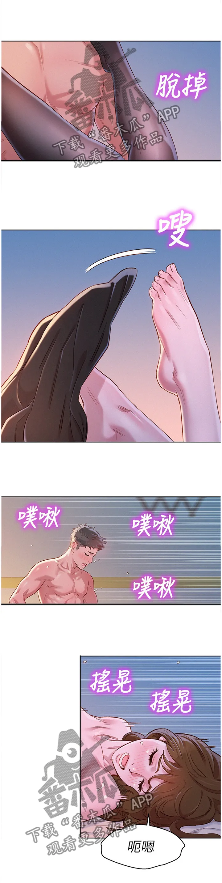 比邻而交漫画百度云漫画,第140章：就是这样!4图