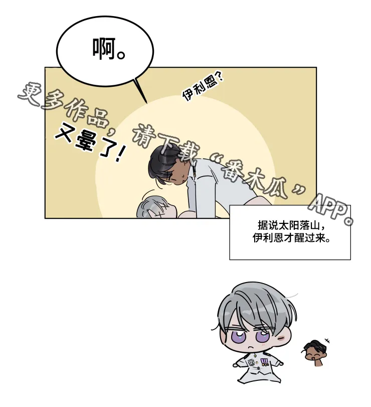 英伦漫画漫画,第70章：扯平了7图