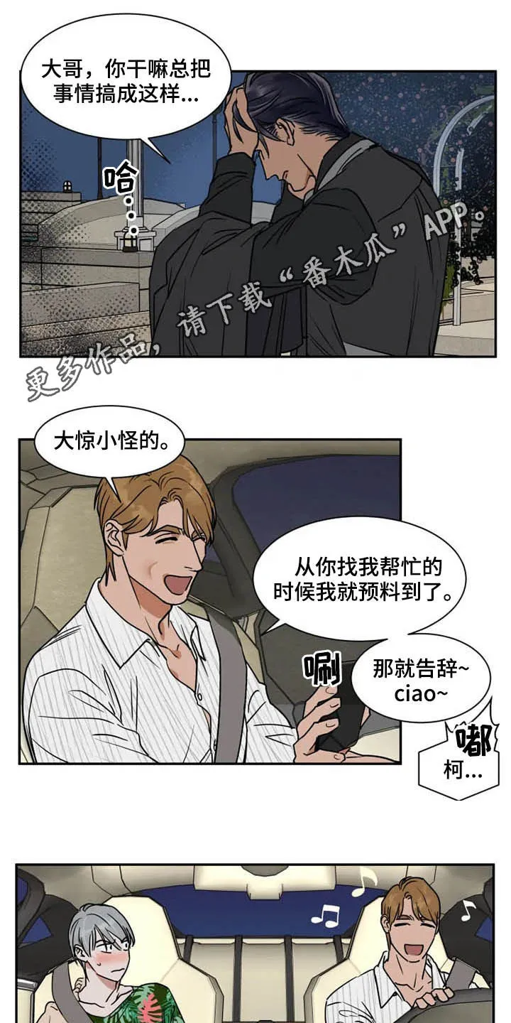 英伦漫画图漫画,第90章：工作室1图