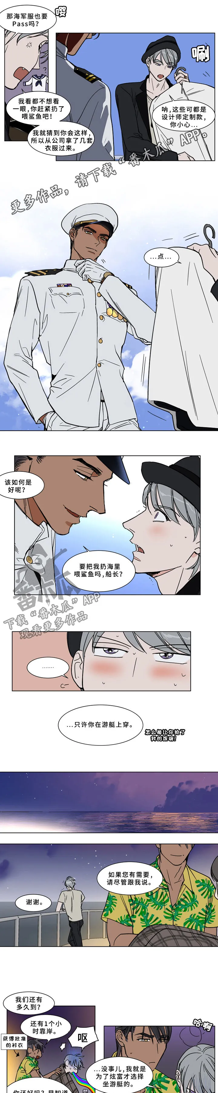 英伦漫画图漫画,第66章：乌佐酒1图