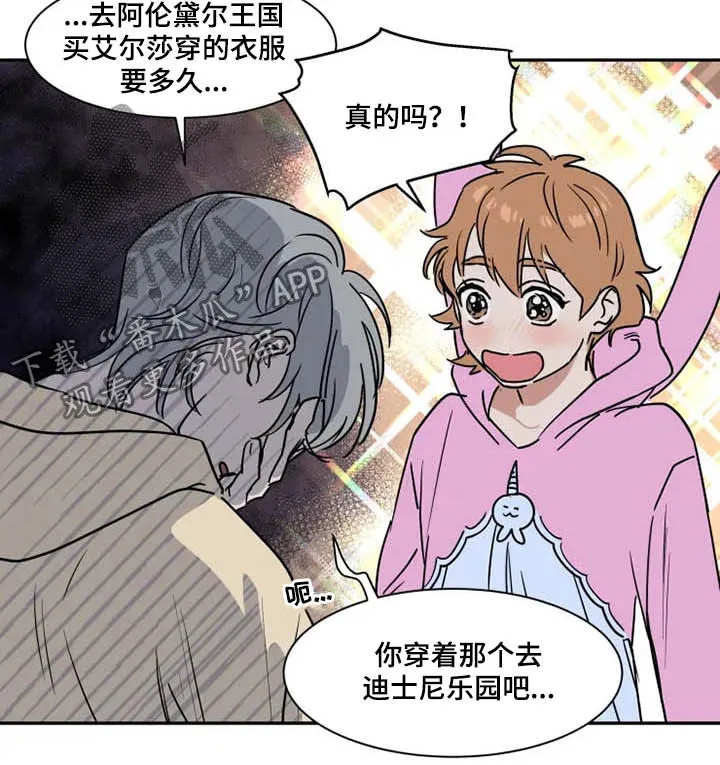 英伦漫画漫画,第102章：道歉5图