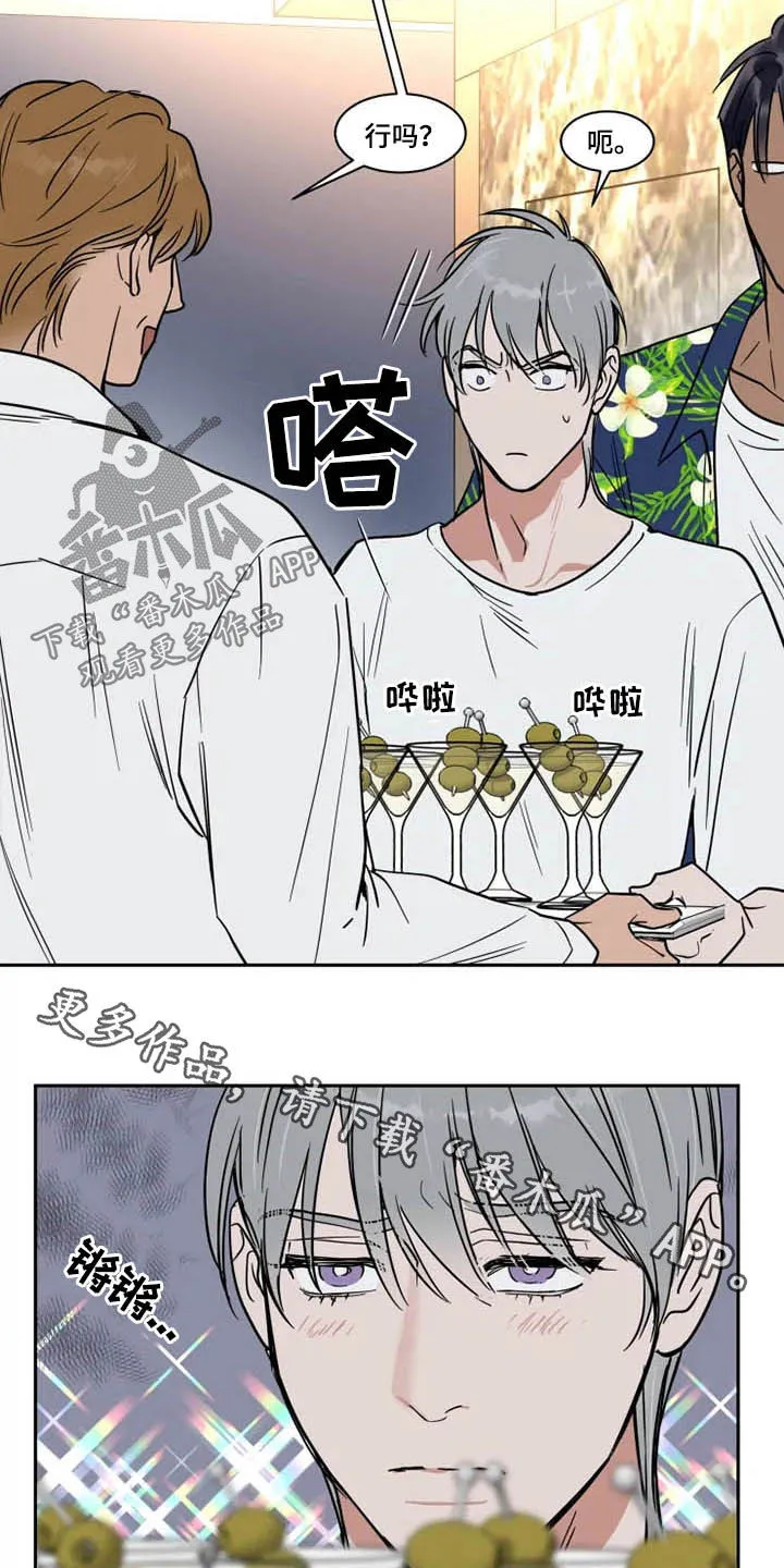 英伦风番剧漫画,第131章：服务生16图