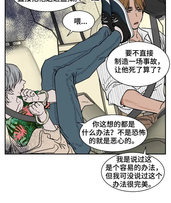 英伦式流言漫画漫画,第88章：往事5图