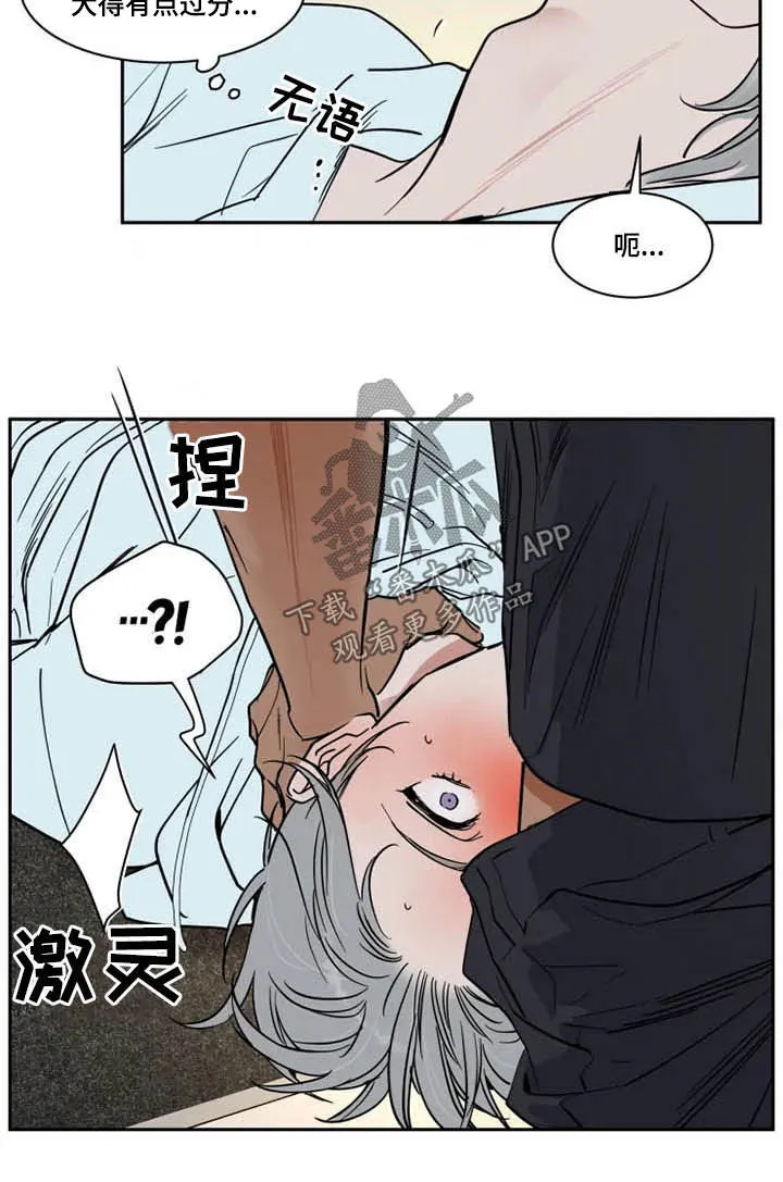 英伦式流言漫画漫画,第130章：不能原谅11图