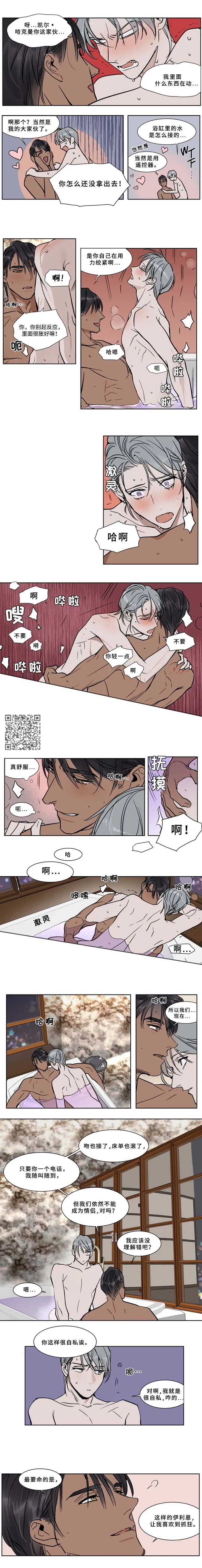 英伦漫画漫画,第49章：正式交往1图