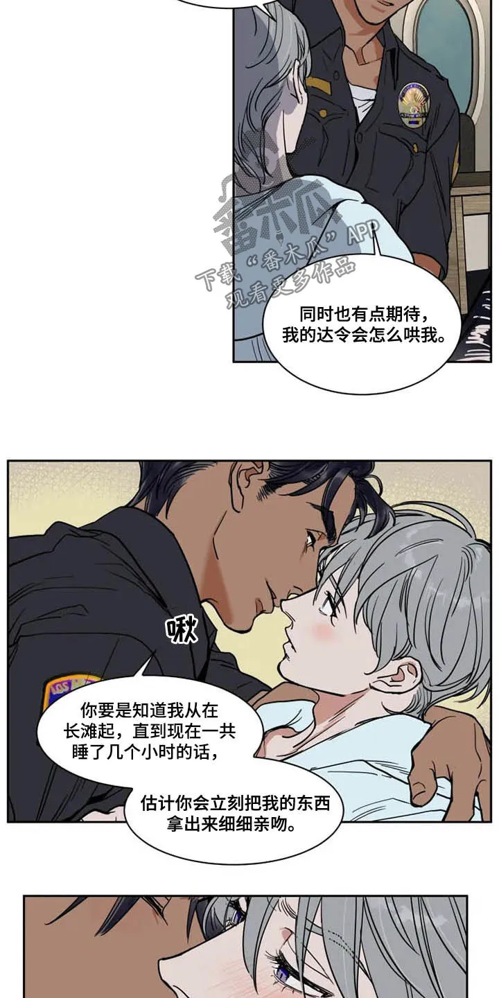 英伦式流言漫画漫画,第127章：不该说7图