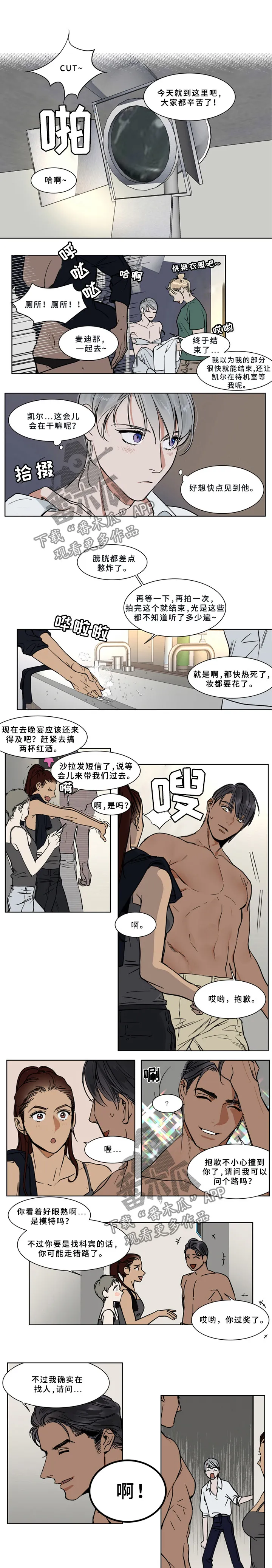 英伦式流言漫画漫画,第63章：去找你爹3图