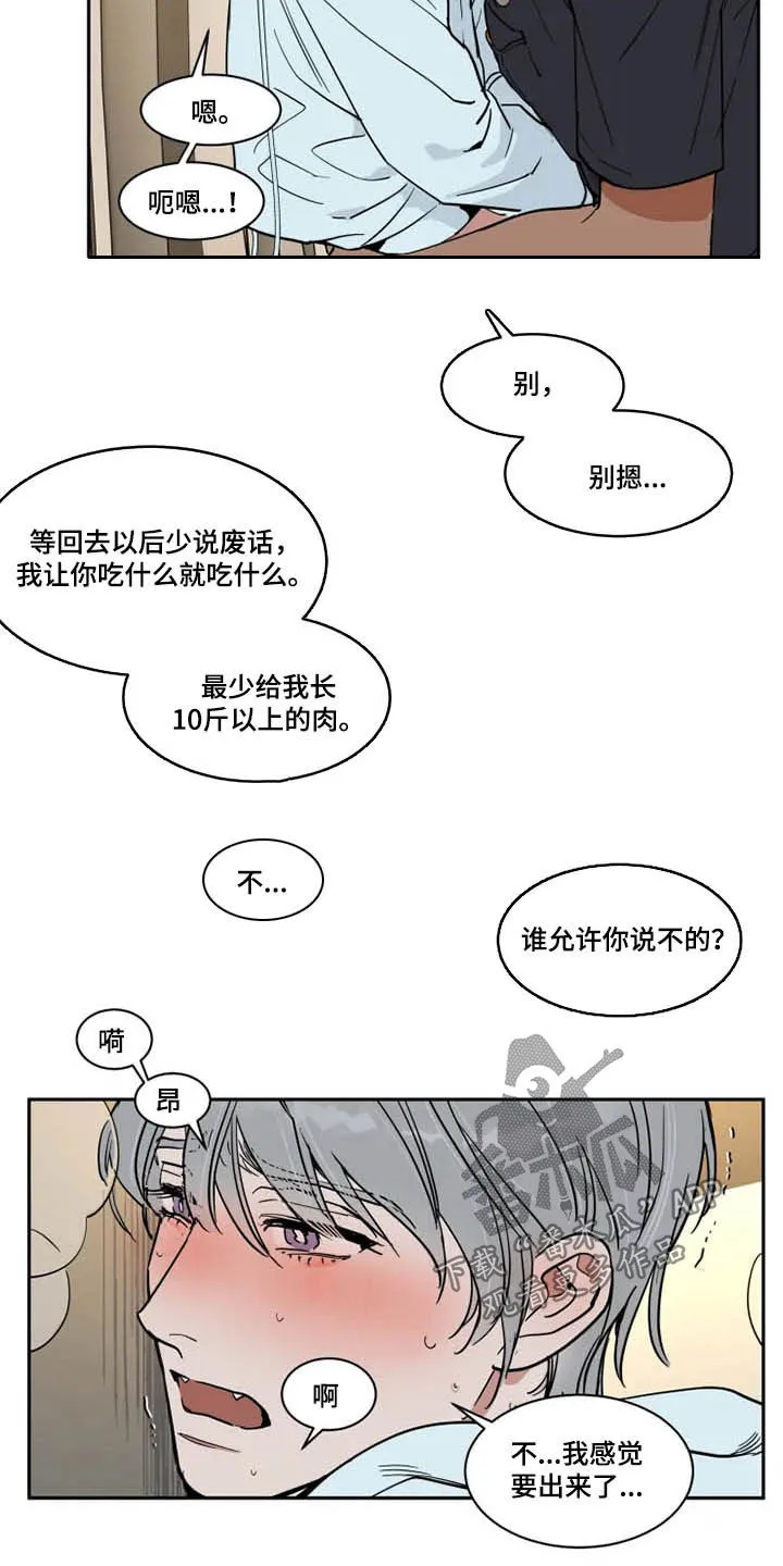 英伦式流言漫画漫画,第129章：不跑了2图