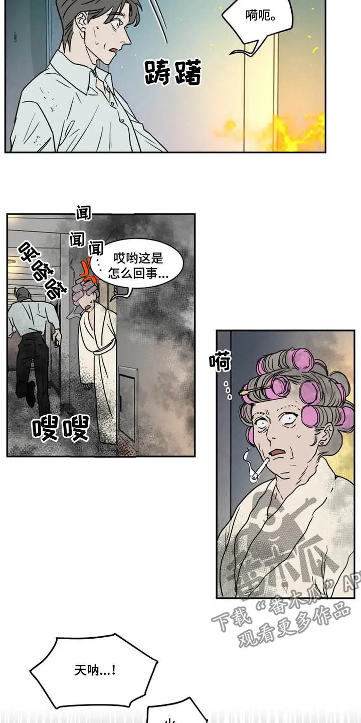 英伦漫画漫画,第110章：纵火9图