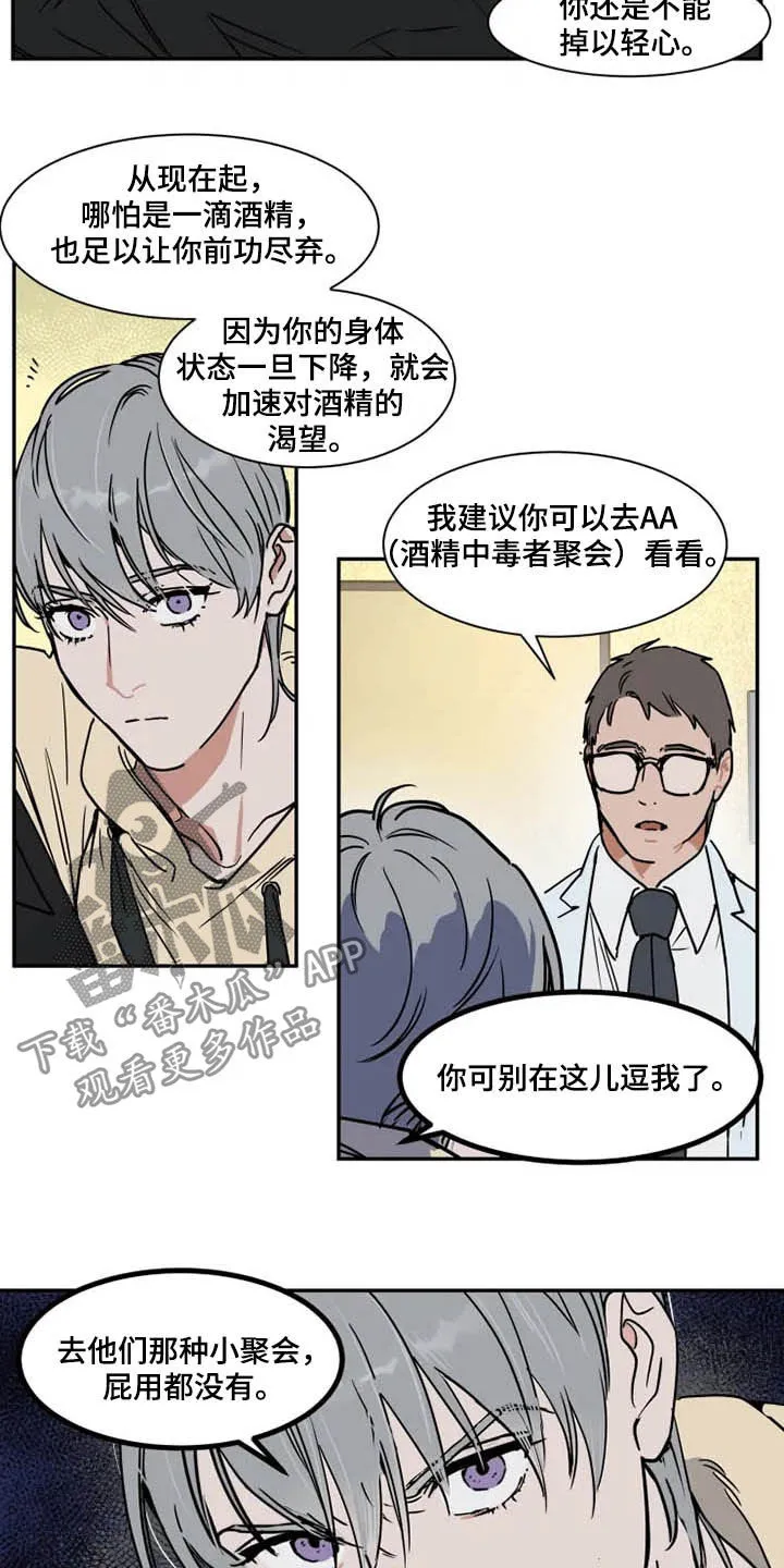 英伦漫画漫画,第101章：拖油瓶3图