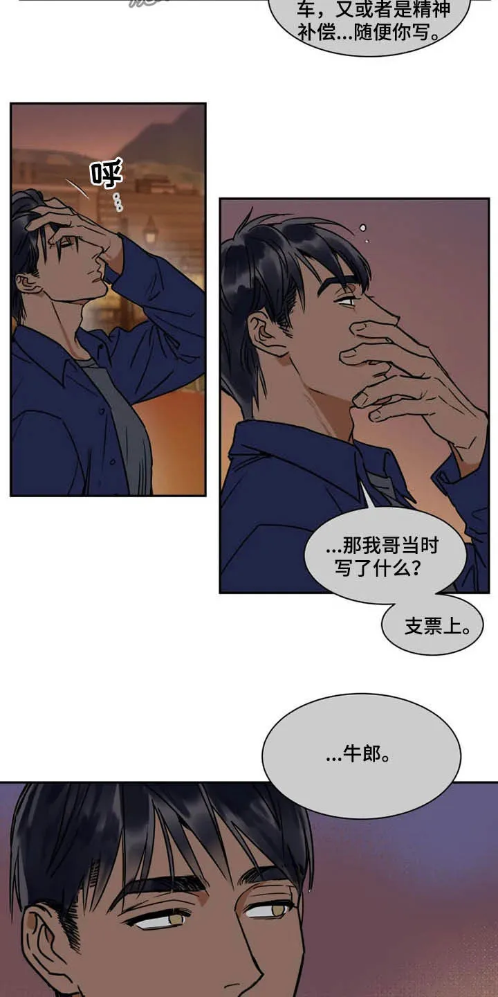 英伦宫廷风黑白漫画漫画,第100章：急不得7图