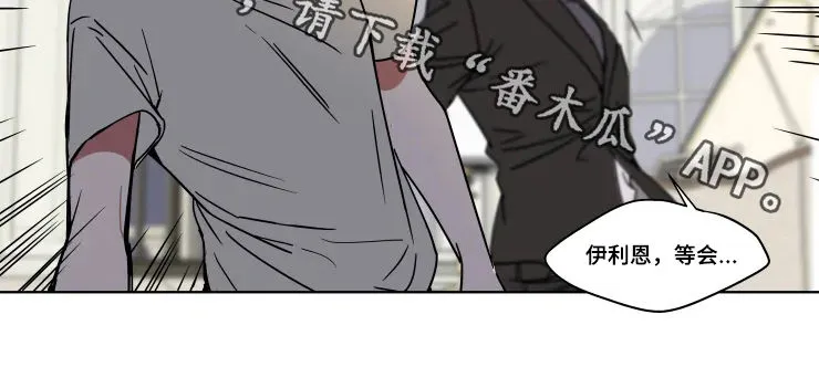 英伦漫画漫画,第75章：不想去9图
