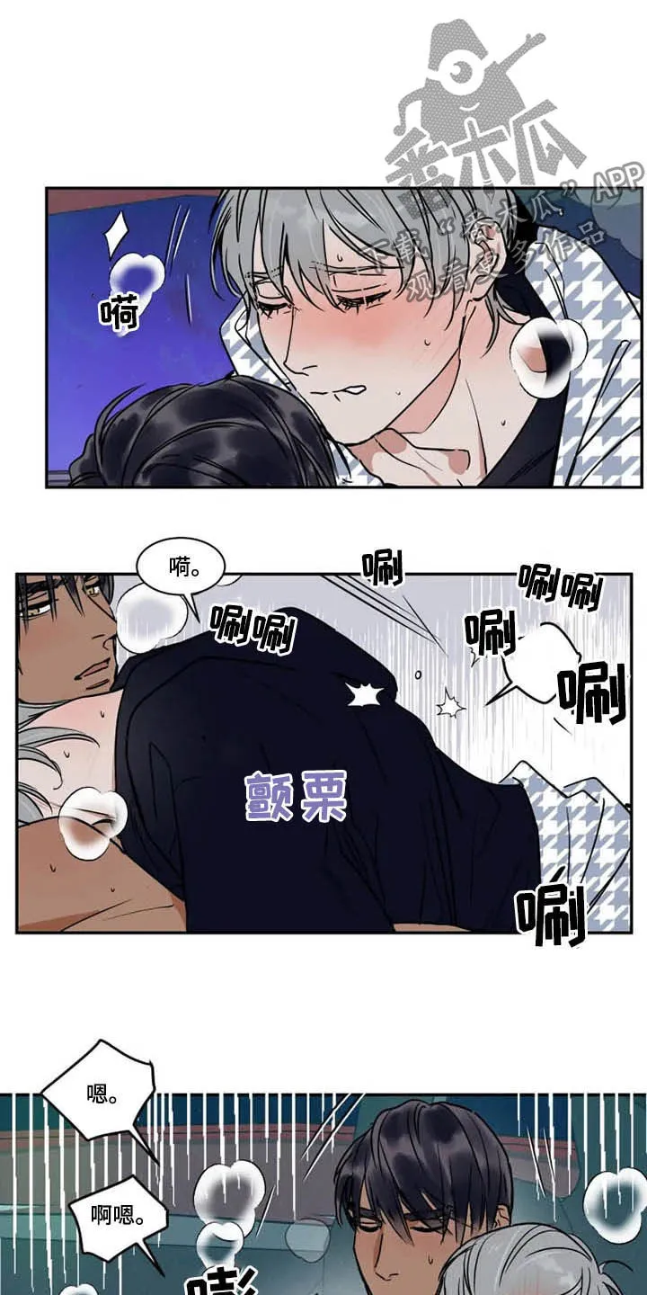 英伦式流言漫画漫画,第106章：太感动了2图