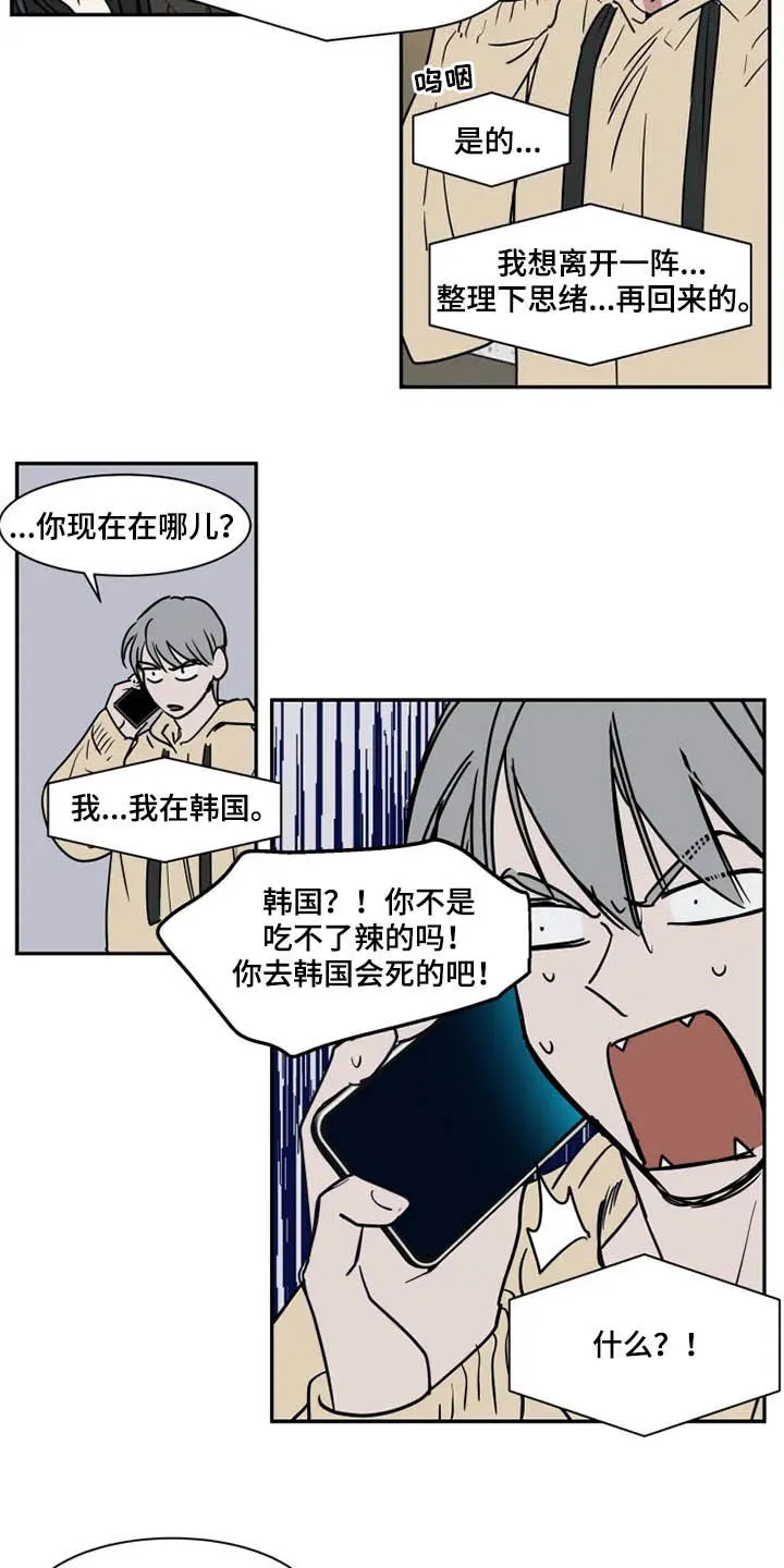 英伦漫画漫画,第102章：道歉12图