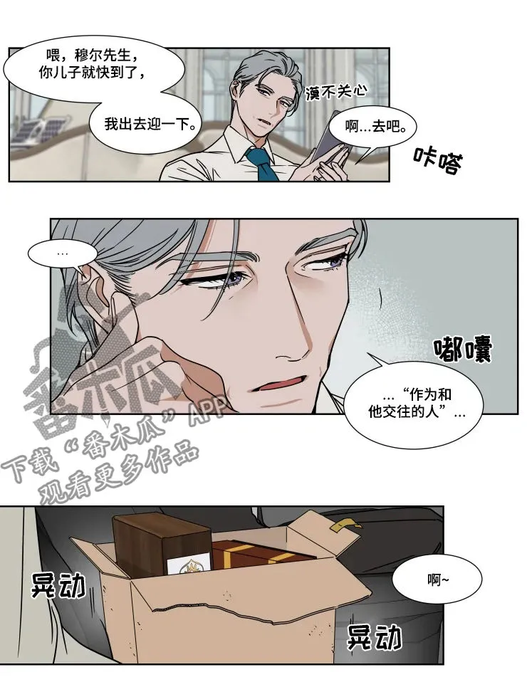 英伦漫画图漫画,第74章：爱酒之人2图