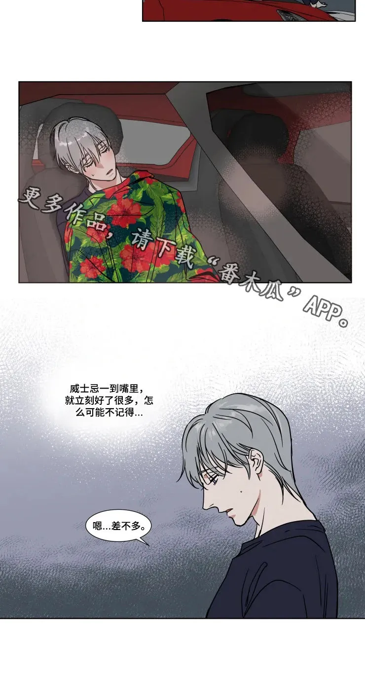 英伦式流言漫画漫画,第80章：治病10图