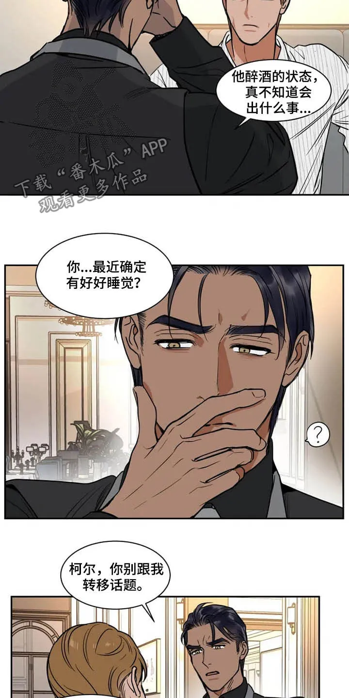 漫画英伦风漫画,第119章：找茬14图