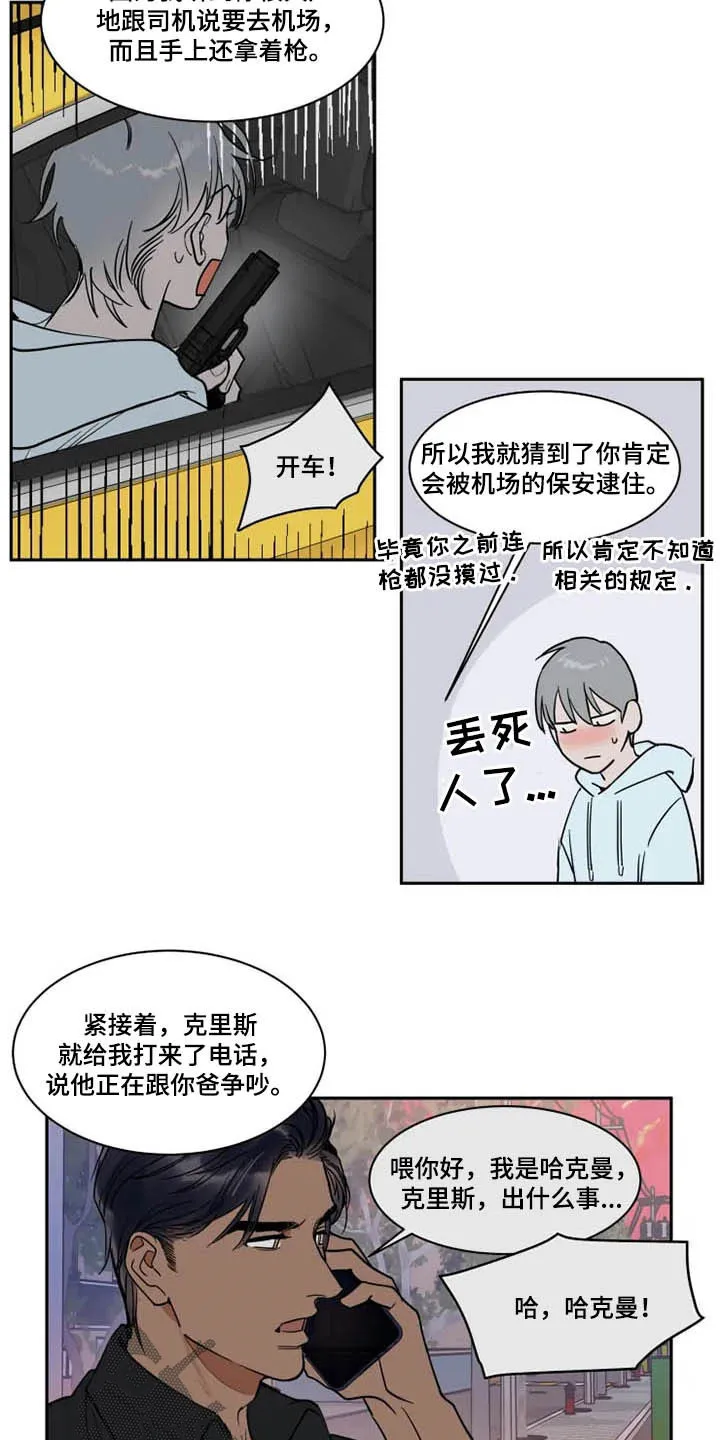 英伦漫画图漫画,第125章：一团乱7图