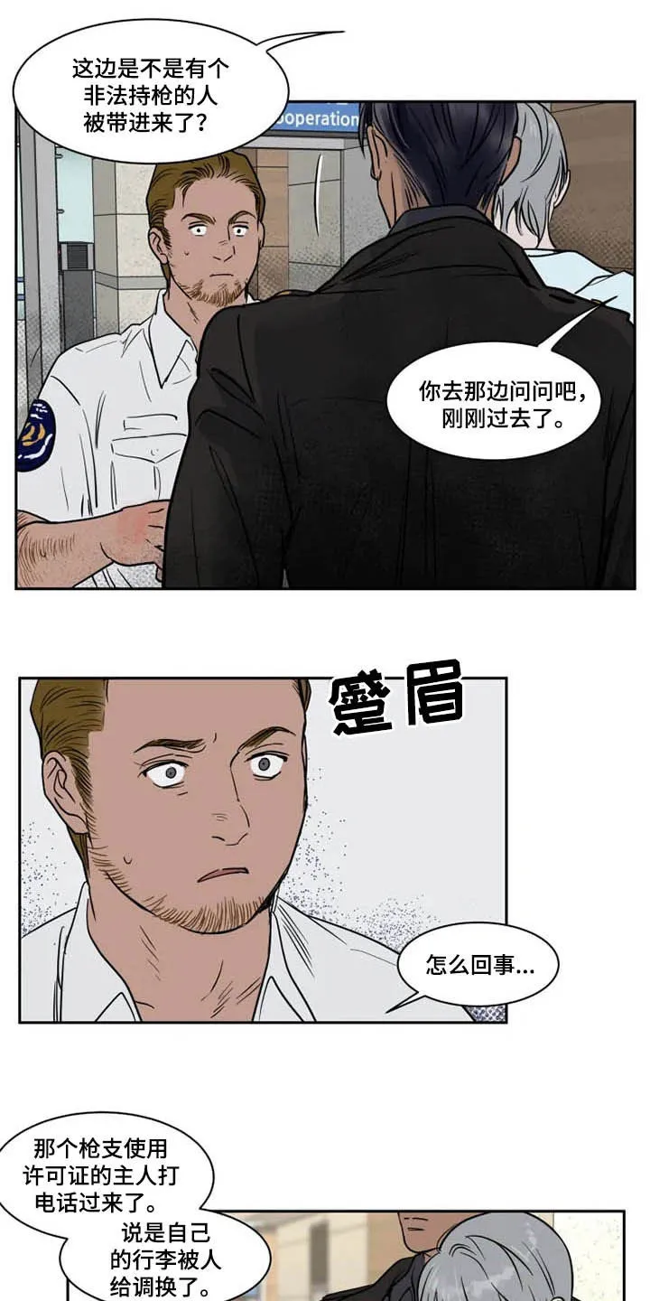 英伦式流言漫画漫画,第124章：我爱你4图