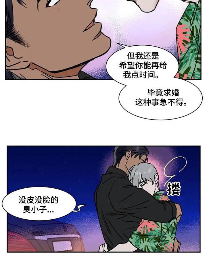 英伦宫廷风黑白漫画漫画,第100章：急不得15图