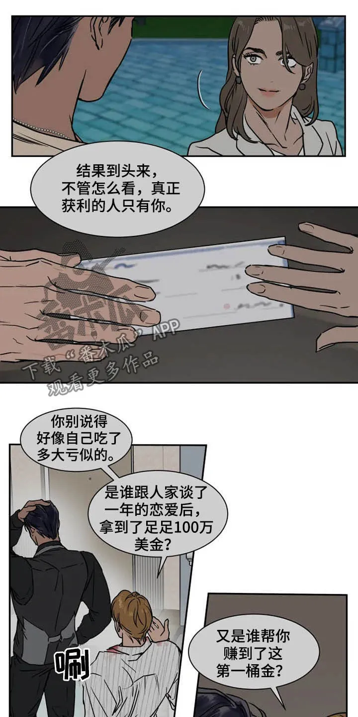 英伦漫画漫画,第95章：更有价值11图