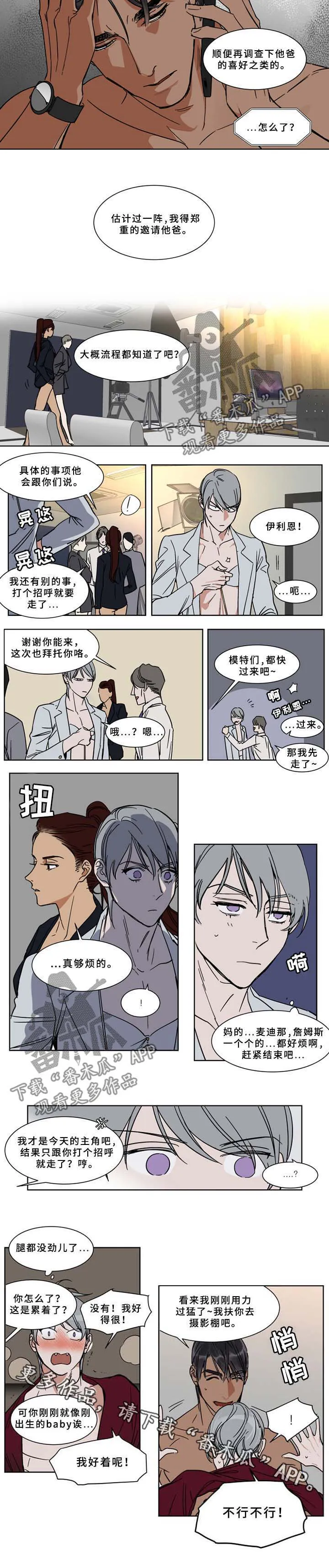 英伦式流言漫画漫画,第62章：涂药4图