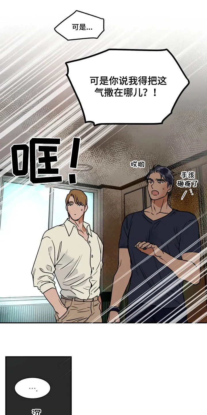 英伦漫画图漫画,第111章：完蛋了11图