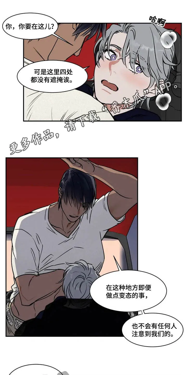 漫画英伦风漫画,第104章：获胜的感觉1图
