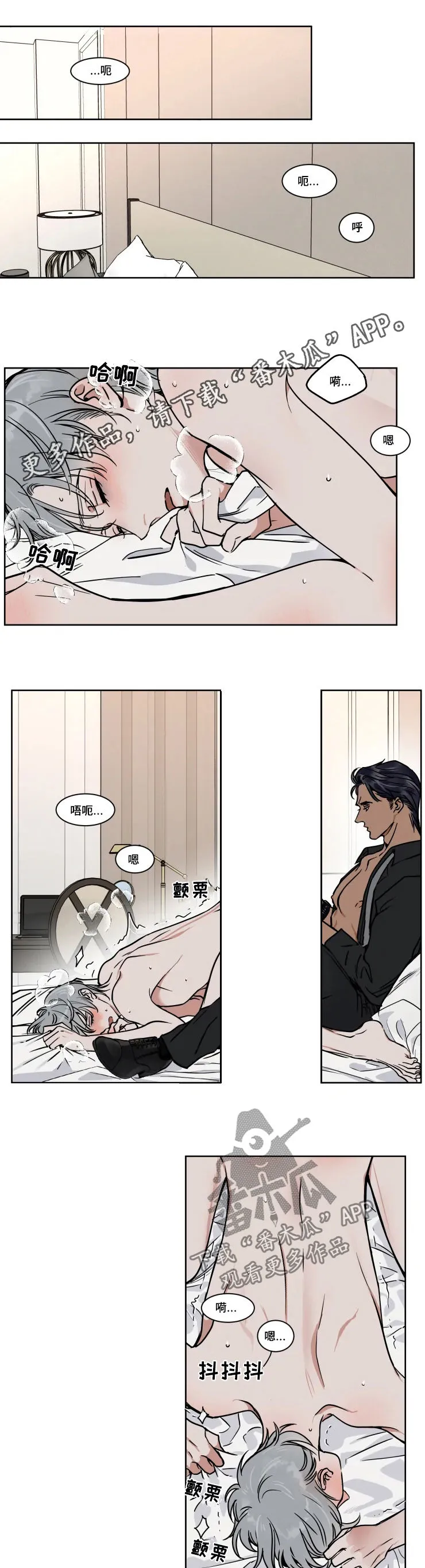 关于流言的漫画漫画,第83章：去哪儿1图