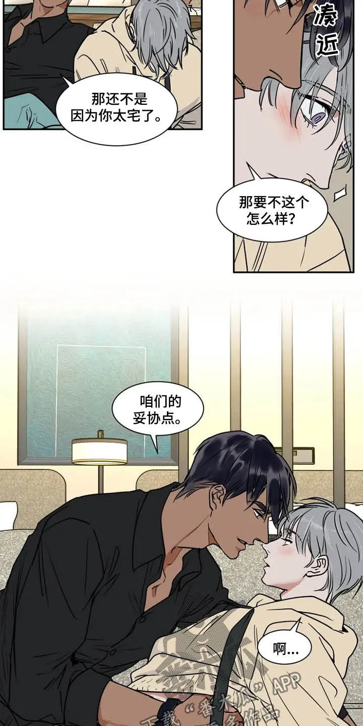 英伦漫画漫画,第101章：拖油瓶7图
