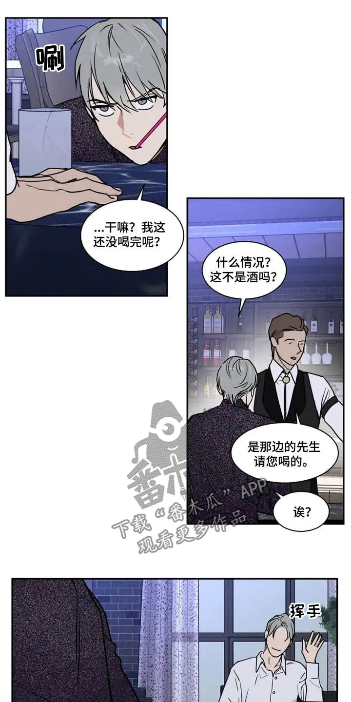 英伦式流言漫画漫画,第113章：亲手搞砸14图