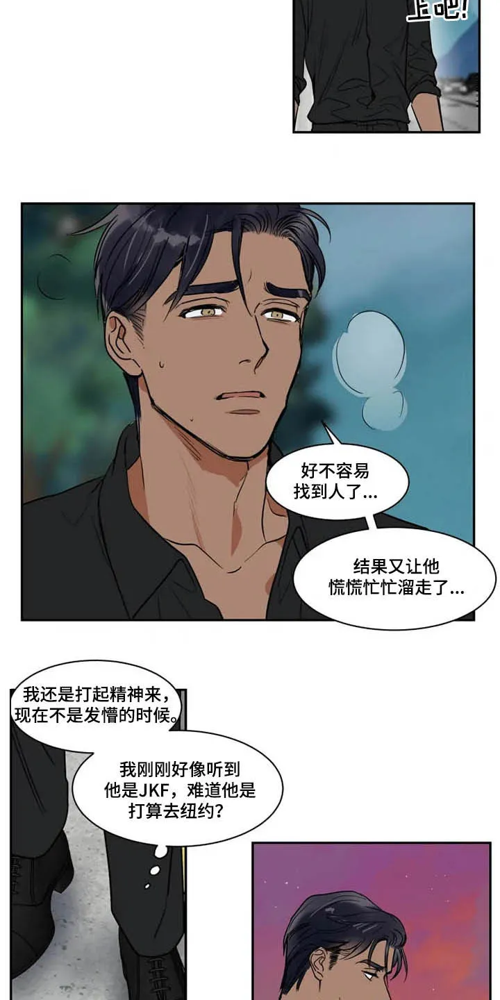 英伦式流言漫画漫画,第122章：溜走14图